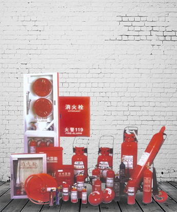 消防器材：滅火器、滅火箱、室內(nèi)消防栓、消防通風(fēng)排煙設(shè)備等