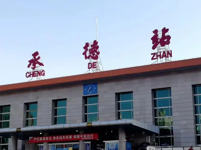 深圳到承德物流|深圳到承德專線|歡迎咨詢 深圳到承德物流|深圳到承德專線|歡迎咨詢