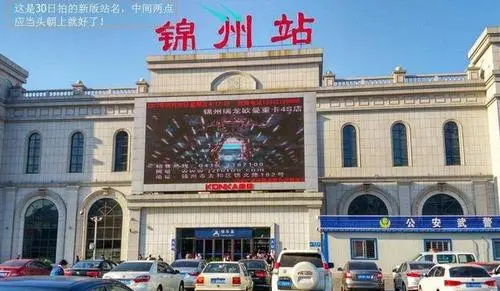 深圳到錦州物流公司|深圳到錦州專線|專線直達(dá) 深圳到錦州物流公司|深圳到錦州專線|專線直達(dá)