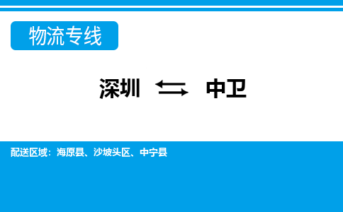 深圳到海原縣電動車托運-深圳到海原縣電動車專線-選擇物流不拆電池 深圳到海原縣電動車托運-深圳到海原縣電動車專線-選擇物流不拆電池