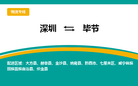 深圳到金沙縣電動車托運-深圳到金沙縣電動車專線-選擇物流不拆電池 深圳到金沙縣電動車托運-深圳到金沙縣電動車專線-選擇物流不拆電池