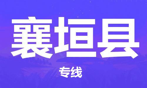 深圳到襄垣縣電動車托運-深圳到襄垣縣電動車專線-選擇物流不拆電池 深圳到襄垣縣電動車托運-深圳到襄垣縣電動車專線-選擇物流不拆電池