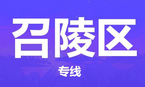深圳到召陵區(qū)電動車托運-深圳到召陵區(qū)電動車專線-選擇物流不拆電池 深圳到召陵區(qū)電動車托運-深圳到召陵區(qū)電動車專線-選擇物流不拆電池
