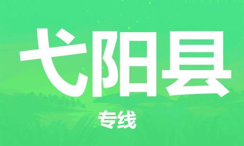 深圳到宜陽縣電動車托運-深圳到宜陽縣電動車專線-選擇物流不拆電池 深圳到宜陽縣電動車托運-深圳到宜陽縣電動車專線-選擇物流不拆電池