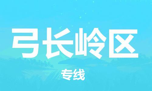 深圳到弓長嶺區(qū)電動車托運-深圳到弓長嶺區(qū)電動車專線-選擇物流不拆電池