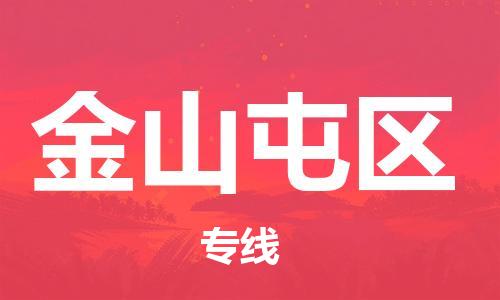 深圳到金山屯區(qū)電動(dòng)車托運(yùn)-深圳到金山屯區(qū)電動(dòng)車專線-選擇物流不拆電池 深圳到金山屯區(qū)電動(dòng)車托運(yùn)-深圳到金山屯區(qū)電動(dòng)車專線-選擇物流不拆電池