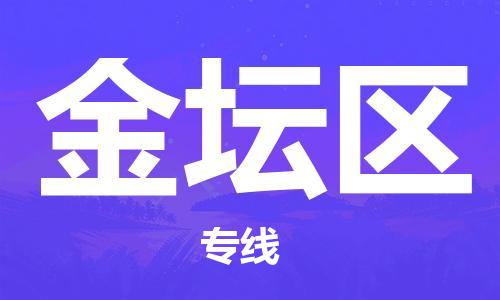 深圳到金壇區(qū)電動(dòng)車(chē)托運(yùn)-深圳到金壇區(qū)電動(dòng)車(chē)專(zhuān)線-選擇物流不拆電池
