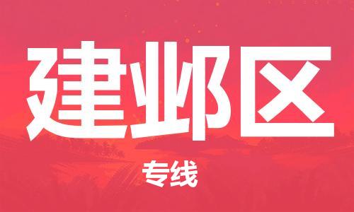 深圳到建鄴區(qū)電動車托運-深圳到建鄴區(qū)電動車專線-選擇物流不拆電池 深圳到建鄴區(qū)電動車托運-深圳到建鄴區(qū)電動車專線-選擇物流不拆電池