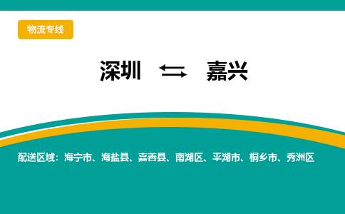 深圳到桐鄉(xiāng)市電動(dòng)車托運(yùn)-深圳到桐鄉(xiāng)市電動(dòng)車專線-選擇物流不拆電池 深圳到桐鄉(xiāng)市電動(dòng)車托運(yùn)-深圳到桐鄉(xiāng)市電動(dòng)車專線-選擇物流不拆電池