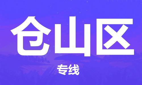 深圳到倉山區(qū)電動車托運-深圳到倉山區(qū)電動車專線-選擇物流不拆電池