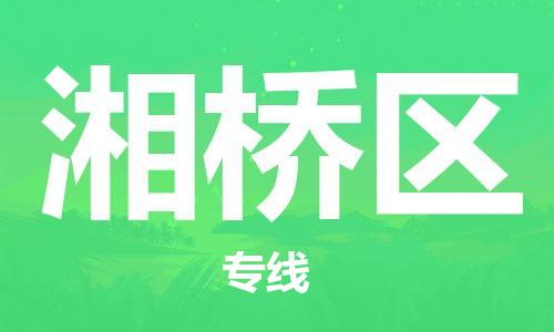 深圳到湘橋區(qū)電動車托運-深圳到湘橋區(qū)電動車專線-選擇物流不拆電池