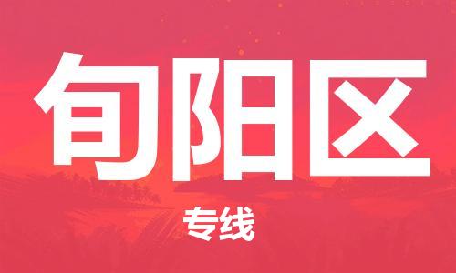 深圳到潯陽區(qū)電動(dòng)車托運(yùn)-深圳到潯陽區(qū)電動(dòng)車專線-選擇物流不拆電池