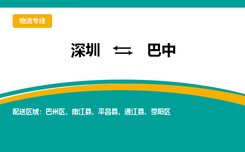 深圳到通江縣電動車托運-深圳到通江縣電動車專線-選擇物流不拆電池 深圳到通江縣電動車托運-深圳到通江縣電動車專線-選擇物流不拆電池