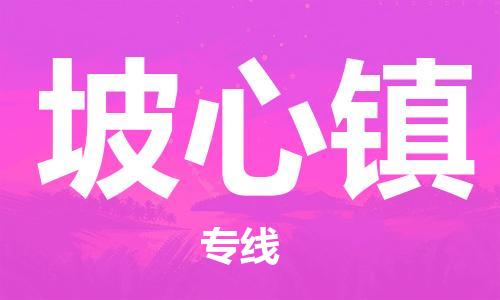 深圳到坡心鎮(zhèn)電動(dòng)車托運(yùn)-深圳到坡心鎮(zhèn)電動(dòng)車專線-選擇物流不拆電池 深圳到坡心鎮(zhèn)電動(dòng)車托運(yùn)-深圳到坡心鎮(zhèn)電動(dòng)車專線-選擇物流不拆電池