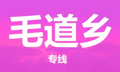 深圳到毛道鄉(xiāng)電動(dòng)車托運(yùn)-深圳到毛道鄉(xiāng)電動(dòng)車專線-選擇物流不拆電池 深圳到毛道鄉(xiāng)電動(dòng)車托運(yùn)-深圳到毛道鄉(xiāng)電動(dòng)車專線-選擇物流不拆電池