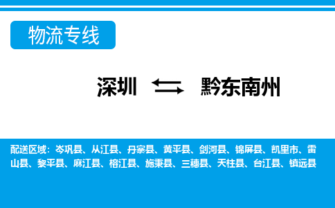 深圳到施秉縣電動車托運(yùn)-深圳到施秉縣電動車專線-選擇物流不拆電池 深圳到施秉縣電動車托運(yùn)-深圳到施秉縣電動車專線-選擇物流不拆電池