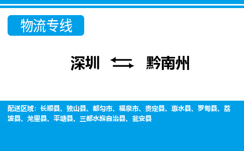 深圳到平塘縣電動車托運-深圳到平塘縣電動車專線-選擇物流不拆電池 深圳到平塘縣電動車托運-深圳到平塘縣電動車專線-選擇物流不拆電池
