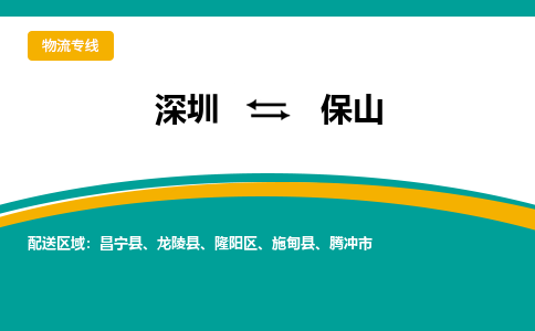 深圳到龍陵縣電動車托運-深圳到龍陵縣電動車專線-選擇物流不拆電池 深圳到龍陵縣電動車托運-深圳到龍陵縣電動車專線-選擇物流不拆電池