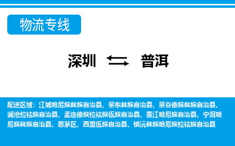 深圳到江城哈尼族彝族自治縣電動車托運-深圳到江城哈尼族彝族自治縣電動車專線-選擇物流不拆電池 深圳到江城哈尼族彝族自治縣電動車托運-深圳到江城哈尼族彝族自治縣電動車專線-選擇物流不拆電池