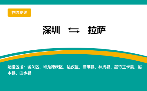 深圳到林周縣電動車托運-深圳到林周縣電動車專線-選擇物流不拆電池 深圳到林周縣電動車托運-深圳到林周縣電動車專線-選擇物流不拆電池