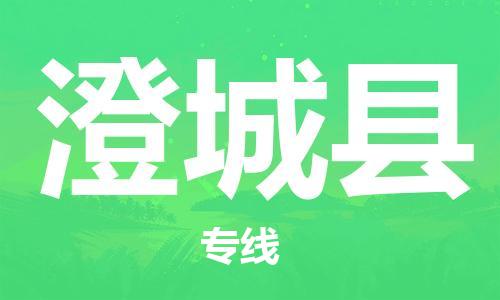 深圳到澄城縣電動(dòng)車托運(yùn)-深圳到澄城縣電動(dòng)車專線-選擇物流不拆電池 深圳到澄城縣電動(dòng)車托運(yùn)-深圳到澄城縣電動(dòng)車專線-選擇物流不拆電池