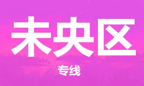 深圳到未央?yún)^(qū)電動(dòng)車托運(yùn)-深圳到未央?yún)^(qū)電動(dòng)車專線-選擇物流不拆電池 深圳到未央?yún)^(qū)電動(dòng)車托運(yùn)-深圳到未央?yún)^(qū)電動(dòng)車專線-選擇物流不拆電池