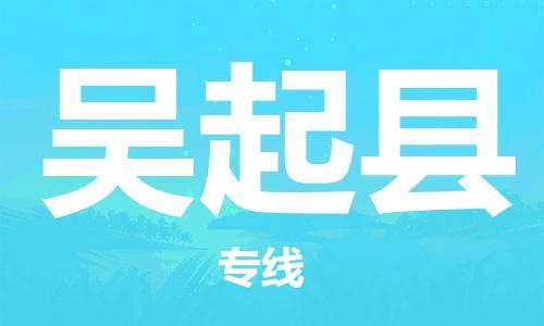 深圳到吳起縣電動車托運(yùn)-深圳到吳起縣電動車專線-選擇物流不拆電池 深圳到吳起縣電動車托運(yùn)-深圳到吳起縣電動車專線-選擇物流不拆電池
