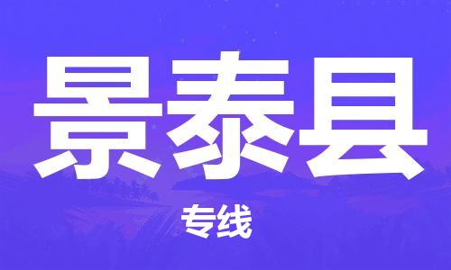 深圳到景泰縣電動車托運-深圳到景泰縣電動車專線-選擇物流不拆電池 深圳到景泰縣電動車托運-深圳到景泰縣電動車專線-選擇物流不拆電池