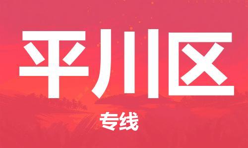 深圳到平川區(qū)電動(dòng)車托運(yùn)-深圳到平川區(qū)電動(dòng)車專線-選擇物流不拆電池 深圳到平川區(qū)電動(dòng)車托運(yùn)-深圳到平川區(qū)電動(dòng)車專線-選擇物流不拆電池