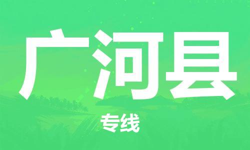 深圳到廣河縣電動車托運-深圳到廣河縣電動車專線-選擇物流不拆電池 深圳到廣河縣電動車托運-深圳到廣河縣電動車專線-選擇物流不拆電池
