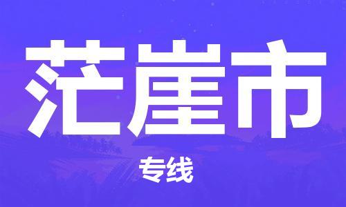 深圳到茫崖市電動車托運-深圳到茫崖市電動車專線-選擇物流不拆電池 深圳到茫崖市電動車托運-深圳到茫崖市電動車專線-選擇物流不拆電池