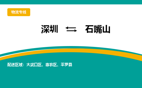 深圳到惠農(nóng)區(qū)電動車托運(yùn)-深圳到惠農(nóng)區(qū)電動車專線-選擇物流不拆電池 深圳到惠農(nóng)區(qū)電動車托運(yùn)-深圳到惠農(nóng)區(qū)電動車專線-選擇物流不拆電池