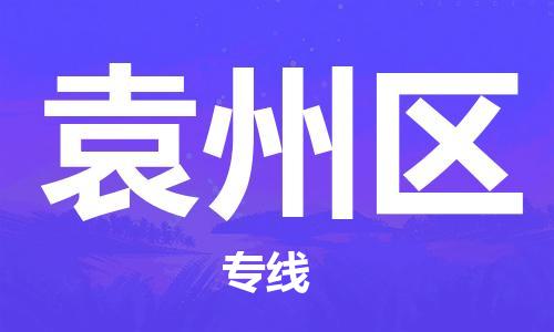 深圳到原州區(qū)電動(dòng)車托運(yùn)-深圳到原州區(qū)電動(dòng)車專線-選擇物流不拆電池 深圳到原州區(qū)電動(dòng)車托運(yùn)-深圳到原州區(qū)電動(dòng)車專線-選擇物流不拆電池