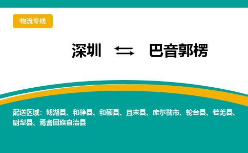 深圳到且末縣電動車托運-深圳到且末縣電動車專線-選擇物流不拆電池 深圳到且末縣電動車托運-深圳到且末縣電動車專線-選擇物流不拆電池