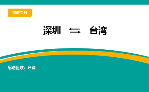 深圳到新竹縣電動車托運-深圳到新竹縣電動車專線-選擇物流不拆電池 深圳到新竹縣電動車托運-深圳到新竹縣電動車專線-選擇物流不拆電池