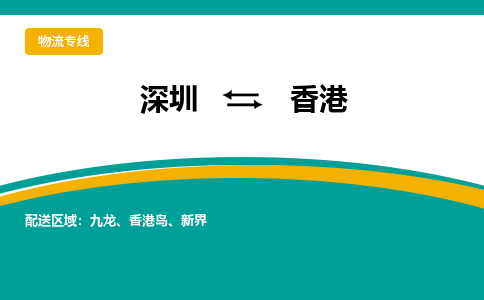 深圳到新界電動車托運(yùn)-深圳到新界電動車專線-選擇物流不拆電池 深圳到新界電動車托運(yùn)-深圳到新界電動車專線-選擇物流不拆電池