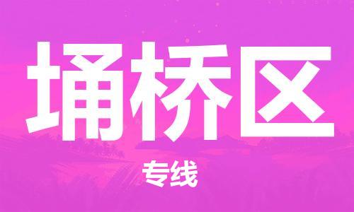 禪城區(qū)到埇橋區(qū)物流公司-禪城區(qū)到埇橋區(qū)專線（市/縣-均可送達）